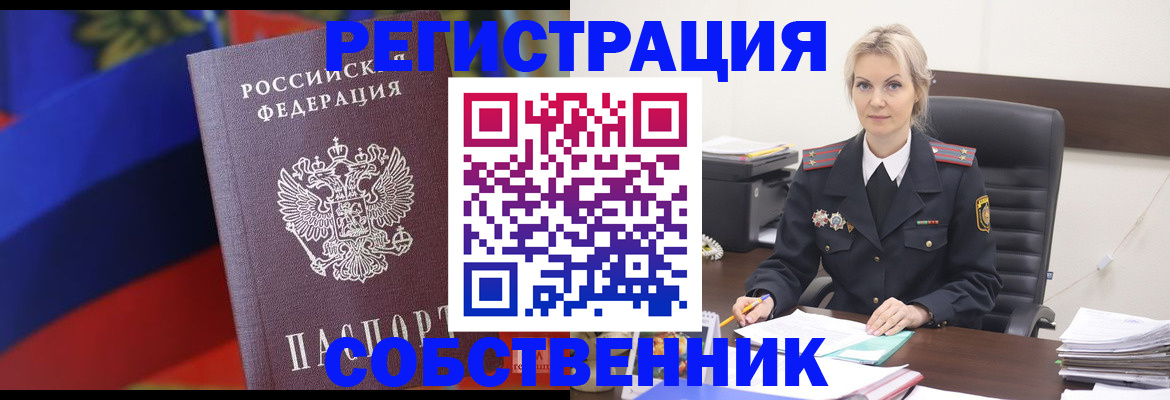 временная регистрация поиск в Киржаче