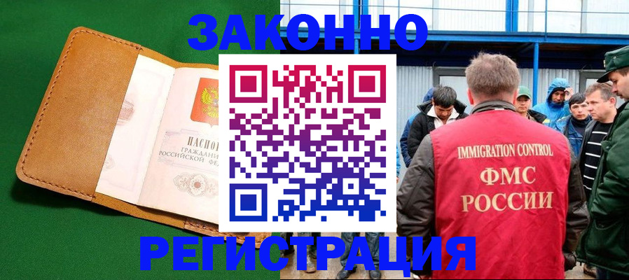 прописка 2025 в Киржаче