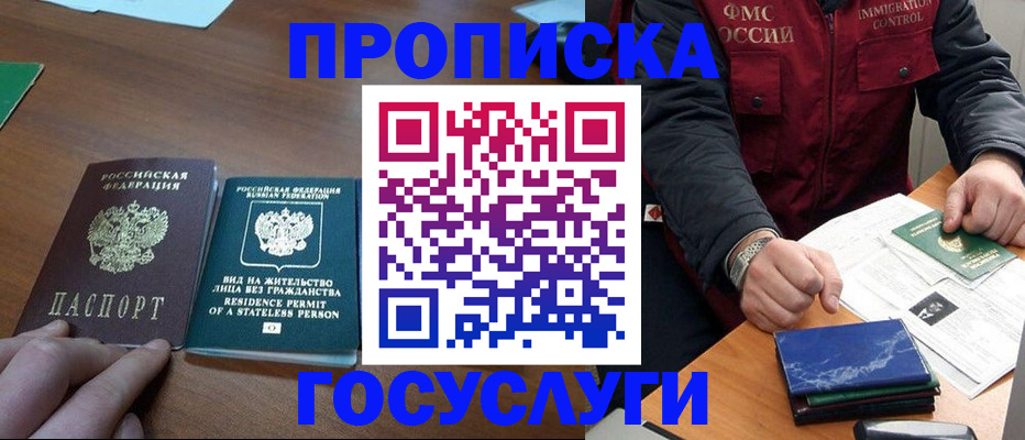 временная регистрация госуслуги в Киржаче