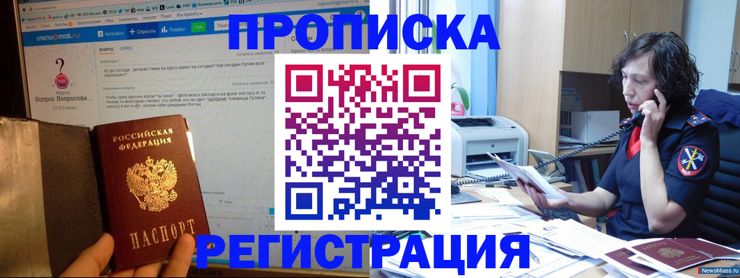 прописка регистрация в Киржаче